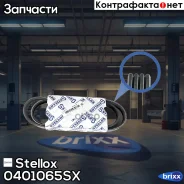 ������ ������������! 4PK1065 Nissan Micra 1.0/1.2/1.4 16V 02 Stellox ���. 0401065SX 0401065SX ����