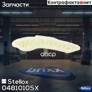 ����������� ���� ���! Citroen C3/C4 Picasso 1.4/1.6VTi 08 Stellox ���. 0481010SX 0481010SX ����