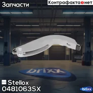 ������ ��������� ���������� ���� ���! Hyundai H-1, Kia Sorento 2.5CRDi 02 Stellox ���. 0481063SX 0481063SX ����