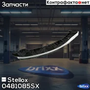 ����������� ���� ���! MB E-class (W212) 2.0 09 Stellox ���. 0481085SX 0481085SX ����