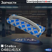 ����������� ���� ���! 1119869 Ford Focus II 1.8/2.0 04-12 Stellox ���. 0481141SX 0481141SX ����