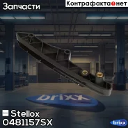 ����������� ���� ���! 11311745406 BMW E39 M62 96-03 Stellox ���. 0481157SX 0481157SX ����