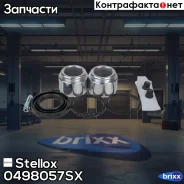 ���. �-� ��������� �������! Volvo 740/760/940 85 Stellox ���. 0498057SX 0498057SX ����