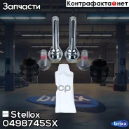 ��������� �-� ������������ �������� ������ ! Audi, VW, Skoda, BMW, Citroen, Peugeot Stellox ���. 0498745SX 0498745SX ����