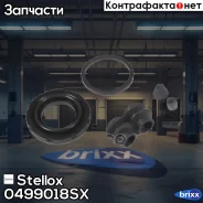 ���. �-� ����. ����.! d36 Nissan Qashqai/Tiida/X-trail 07/Juke 10 Stellox ���. 0499018SX 0499018SX ����