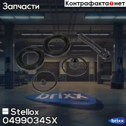 ���. �-� ����. ����. ���.! d45 Mitsubishi Grandis 2.4/2.0Di-D 04 Stellox ���. 0499034SX 0499034SX ����
