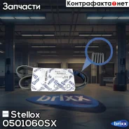 ������ ������������! 5PK1060 Mitsubishi Space Star 1.3 16V 99 Stellox ���. 0501060SX 0501060SX ����