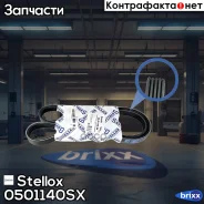 ������ ������������! 5PK1140 Fiat Punto 1.2/1.4i 03, Rover 45/400 1.1-2.0i 99 Stellox ���. 0501140SX 0501140SX ����