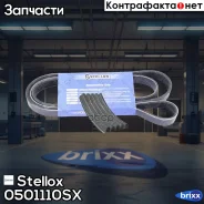 ������ ��������. Stellox ���. 05-01110-SX 0501110SX ����