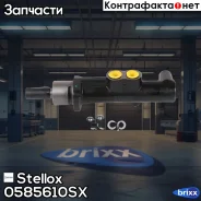 ������� ����. �����.! Iveco Daily 2.3-2.8D 89 Stellox ���. 0585610SX 0585610SX ����
