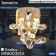 ������� ��������� ����. ����.! LUC VW Golf/Passat/Vento/Sharan 07/95 Stellox ���. 0590031SX 0590031SX ����