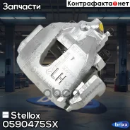 ������� ��������� ������. ����� d.56.95 Mazda 3/5, Volvo S40/V50 03- Stellox ���. 05-90475-SX 0590475SX ����
