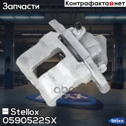 ������� ��������� �������� ������! ��� 2108/2109/21099 1.1-1.5 89 Stellox ���. 0590522SX 0590522SX ����