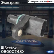 ������ ��������� ���������! BMW E46/E53/E60/E81/E90 1.6-6.0i 01 Stellox ���. 0600074SX 0600074SX ����