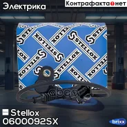 ������ ��������� �����������! BMW E39/E38/X5 3.5i-4.6 96 Stellox ���. 0600092SX 0600092SX ����
