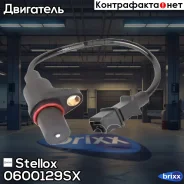 ������ ��������� ���������! Hyundai Accent 1.3/1.5 96/Elantra 1.5 96-00 Stellox ���. 0600129SX 0600129SX ����