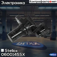 ������ ��������� ����������� Stellox ���. 0600145SX 0600145SX ����