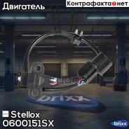 ������ ��������� ��������� Mitsubishi Stellox ���. 0600151SX 0600151SX ����