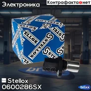 ������ ��������� ����������� Toyota Av Stellox ���. 0600286SX 0600286SX ����