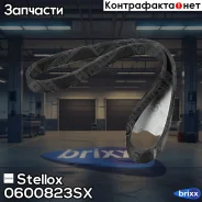 ������ ������������! 6PK823 Lada Granta/Kalina 11 Stellox ���. 0600823SX 0600823SX ����