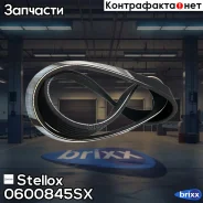 ������ ������������! 6PK845 Opel Movano 2.8Ti 99 Stellox ���. 0600845SX 0600845SX ����
