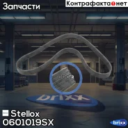 ������ ������������! 6PK1019EE Ford Fiesta/Fusion 1.25-1.6 01, Mazda 2 03 Stellox ���. 0601019SX 0601019SX ����
