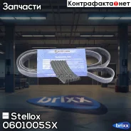 ������ ������������! 6PK1005 Ford Escort 1.4/1.6 CVH 90-93, MB 208-508D/201-410D 90-95 Stellox ���. 0601005SX 0601005SX ����