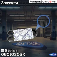 ������ ������������! 6PK1030EE Alfa Romeo 156 1.6/1.8 T. S. 97-01, Peugeot 206 1.9D 98 Stellox ���. 0601030SX 0601030SX ����