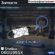 ������ ������������ Stellox ���. 0601195SX 0601195SX ����