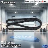 ������ ������������! 6PK1275 Fiat Stilo 1.9JTD 01 Stellox ���. 0601275SX 0601275SX ����