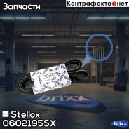 ������ ������������! 6PK2195 MB W202/W210 2.0/2.2 CDi 97-00/Vito 2.0 96 Stellox ���. 0602195SX 0602195SX ����