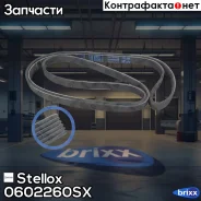 ������ ������������ Stellox ���. 0602260SX 0602260SX ����