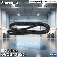 ������ ������������! 6PK2475 MB W124 2.8/3.2 92 Stellox ���. 0602475SX 0602475SX ����