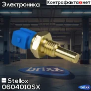 ������ ����������� ���. ����.! Opel Vectra, BMW E30/E34/E36 1.6-3.5 89 Stellox ���. 0604010SX 0604010SX ����