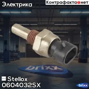 ������ ����������� ���. ����.! Opel Astra/Vectra 2.2i 16V 00/Corsa 1.3i/1.6i 85-93 Stellox ���. 0604032SX 0604032SX ����