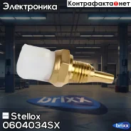 ������ ����������� ���. ����. Stellox ���. 06-04034-SX 0604034SX ����