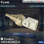 ������ ����������� ����������� �������� Stellox ���. 0604046SX 0604046SX ����
