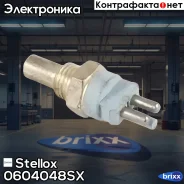 ������ ����������� ���. ����.! MB W124 3.0D/W202 2.0D/TD 93-00/308D/408D 2.3D 85 Stellox ���. 0604048SX 0604048SX ����