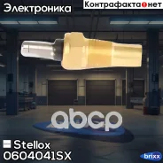 ������ ����������� ���. ����.! Ford Escort 1.1-1.6i 80-95/Fiesta 1.25-1.6i 91 Stellox ���. 0604041SX 0604041SX ����