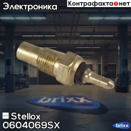 ������ ������. ���. ����. Honda Accord 1. Stellox ���. 06-04069-SX 0604069SX ����