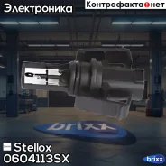 ������ ����������� Stellox ���. 0604113SX 0604113SX ����