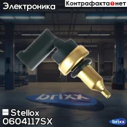 ������ ����������� ���. ����.! MB S280/S320/S350/E350/E500 04 Stellox ���. 0604117SX 0604117SX ����