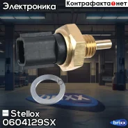 ������ ����������� ���. ����.! Renault Clio/Laguna/Megane/Scenic/Twin�go 1.2-2.0 02 Stellox ���. 0604129SX 0604129SX ����