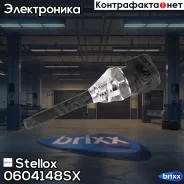 ������ ����������� �������! Audi 80/100/A4/A6/A8 4WD 2.6-4.2i 92-00 Stellox ���. 0604148SX 0604148SX ����