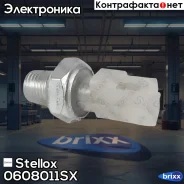 ������ �������� �����! Ford Focus 1.8i/2.0i 16V 98, Mazda Tribute 2.0i 00 Stellox ���. 0608011SX 0608011SX ����