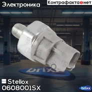 ������ �������� ����� Stellox ���. 06-08001-SX 0608001SX ����