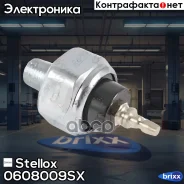 ������ �������� �����! Opel Astra F-G/Vectra A-C 1.7TD 91, Honda Civic 1.2-1.8i 84 Stellox ���. 0608009SX 0608009SX ����