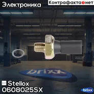 ������ ����. ����� Audi A4/A6/A8, VW Go Stellox ���. 0608025SX 0608025SX ����