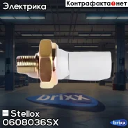 ������ �������� �����! Audi A4/A6/A6, VW Golf 2.3/1.7/1.9/2.5TDi 98 Stellox ���. 0608036SX 0608036SX ����