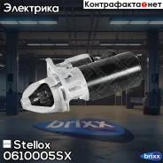 �������! 12V 1.7KW 9T VW T3 1.6/1.7D/1.6TD 84-92 Stellox ���. 0610005SX 0610005SX ����